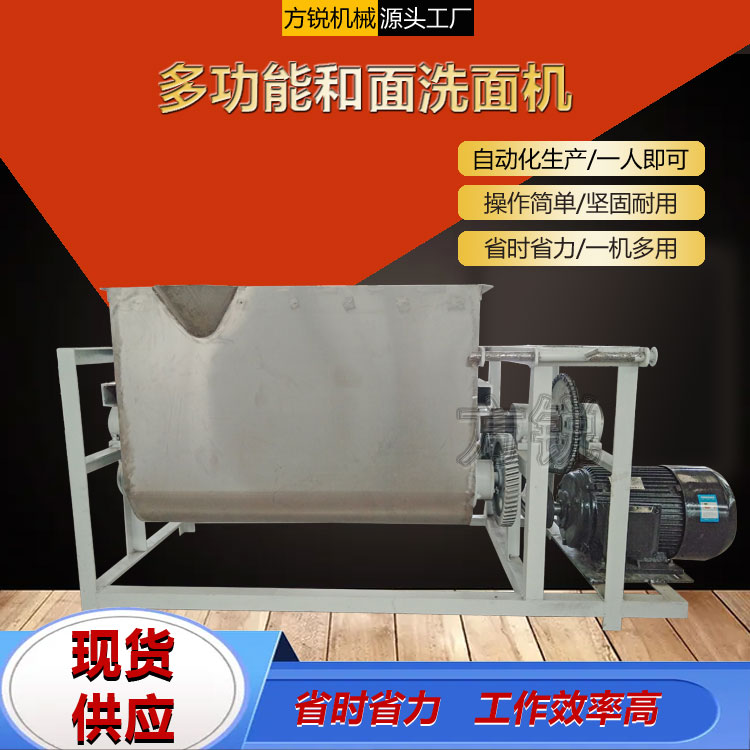 全自动和面机