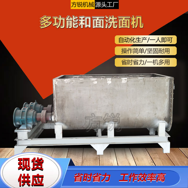 全自动和面机